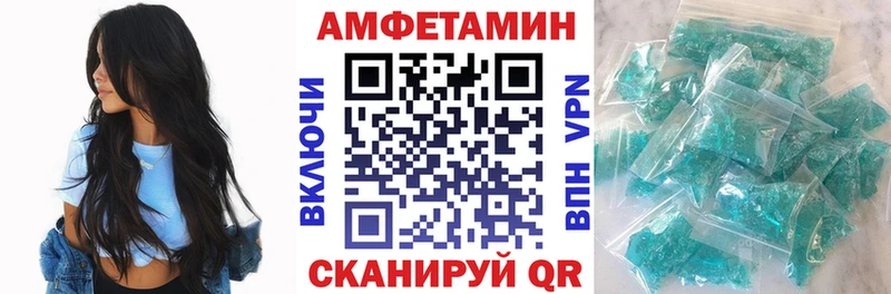 Amphetamine VHQ  блэк спрут зеркало  Белгород 