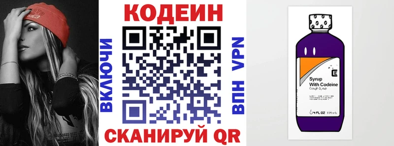 Кодеиновый сироп Lean напиток Lean (лин)  Белгород 