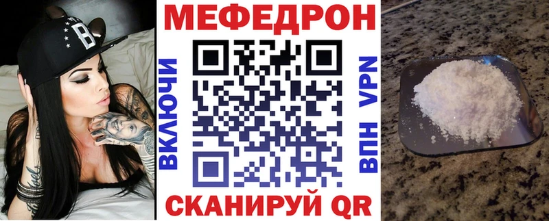Меф мяу мяу мука Белгород