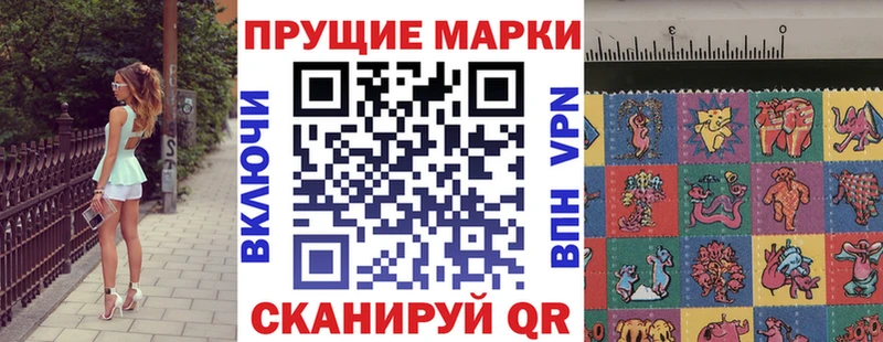 Наркотические марки 1,8мг  Белгород 